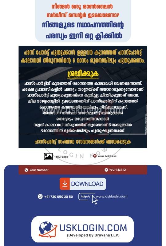 Passport service malayalam posters